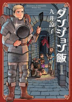 Dungeon_Meshi_cover